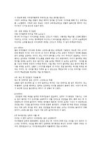 워킹맘의 현황과 문제 해결방안0-8