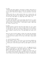 워킹맘의 현황과 문제 해결방안0-9