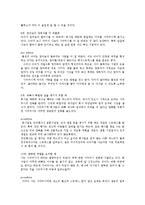워킹맘의 현황과 문제 해결방안0-10