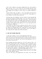 워킹맘의 현황과 문제 해결방안0-12