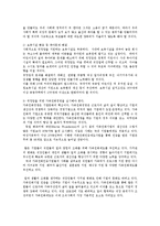 워킹맘의 현황과 문제 해결방안0-13