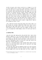 프랑스의 문화의 특징과 비즈니스 거래상의 유의점-3