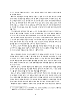 프랑스의 문화의 특징과 비즈니스 거래상의 유의점-6