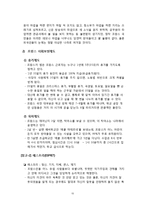 프랑스의 문화의 특징과 비즈니스 거래상의 유의점-15