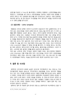 프랑스의 문화의 특징과 비즈니스 거래상의 유의점-17