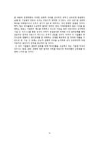프랑스의 문화의 특징과 비즈니스 거래상의 유의점-18