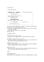 교육사회학의_주요이론-2