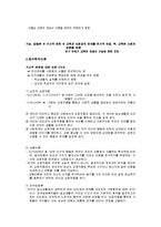 교육사회학의_주요이론-3