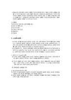 교육사회학의_주요이론-4