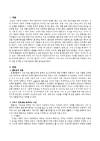 아동기에 열등감을 유발할 수 있는 요인과 이를 제거할 수 있는 방안-2