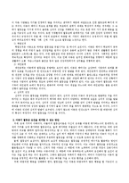 아동기에 열등감을 유발할 수 있는 요인과 이를 제거할 수 있는 방안-3