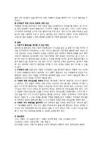 아동기에 열등감을 유발하는 요인과 이를 제거할 수 있는 방안에 대해 기술하시오-2