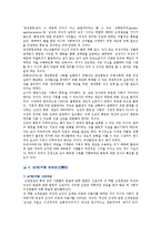 [양성평등교육] 양성평등교육의 필요성과 방법-2