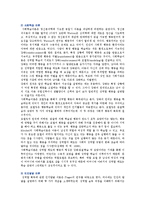 [양성평등교육] 양성평등교육의 필요성과 방법-5