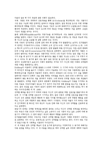 [양성평등교육] 양성평등교육의 필요성과 방법-6