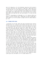 [양성평등교육] 양성평등교육의 필요성과 방법-7