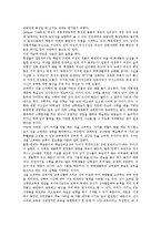 [양성평등교육] 양성평등교육의 필요성과 방법-10