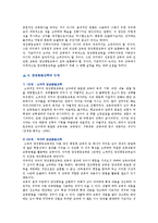 [양성평등교육] 양성평등교육의 필요성과 방법-11