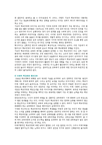 학교경영의 원리와 나아가야 할 방향-4