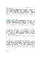 학교경영의 원리와 나아가야 할 방향-13
