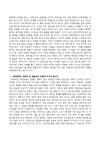 지금까지 소개된 아동 문학 작품 중 한 가지를 읽고 아동문학 이론을 접목시켜 분석하시오.-3