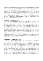 지금까지 소개된 아동 문학 작품 중 한 가지를 읽고 아동문학 이론을 접목시켜 분석하시오.-4