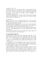 도장 문화가 지역사회 및 도장경영에 미치는 영향0-2