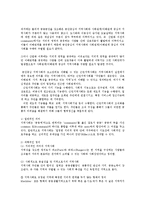 도장 문화가 지역사회 및 도장경영에 미치는 영향0-3