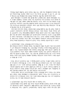 도장 문화가 지역사회 및 도장경영에 미치는 영향0-7