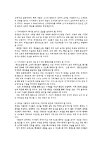 도장 문화가 지역사회 및 도장경영에 미치는 영향0-10