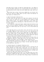 도장 문화가 지역사회 및 도장경영에 미치는 영향0-11