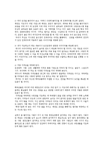 도장 문화가 지역사회 및 도장경영에 미치는 영향0-14