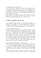 도장 문화가 지역사회 및 도장경영에 미치는 영향0-15