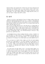 도장 문화가 지역사회 및 도장경영에 미치는 영향0-17