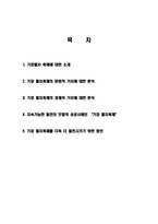 기장 멸치 축제 소개, 경제적 효과, 문화적 가치, 경제적 가치, 성공 요인, 전략, 특징, 중요성, 지역경제 개발사례, 전략, 현황, 문제점, 발전 방안, 역할, 시사점-2