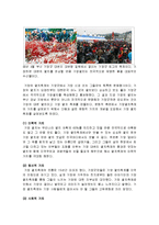 기장 멸치 축제 소개, 경제적 효과, 문화적 가치, 경제적 가치, 성공 요인, 전략, 특징, 중요성, 지역경제 개발사례, 전략, 현황, 문제점, 발전 방안, 역할, 시사점-4