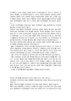 우리나라 지역축제의 특징, 장점, 단점, 현황, 관리, 역할, 기법, 시사점, 나의 견해, 나의 소감, 총체적 조사분석-2