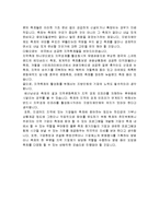 우리나라 지역축제의 특징, 장점, 단점, 현황, 관리, 역할, 기법, 시사점, 나의 견해, 나의 소감, 총체적 조사분석-3
