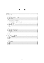 자메이카, 홍콩, 인도의 경제발전, 정책, 성공요인, 과정, 우리나라 경제 발전과의 비교, 특징, 경제적 효과, 현황, 관리, 역할, 시사점, 미래 전망, 방향, 조사분석-2