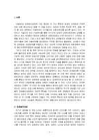 자메이카, 홍콩, 인도의 경제발전, 정책, 성공요인, 과정, 우리나라 경제 발전과의 비교, 특징, 경제적 효과, 현황, 관리, 역할, 시사점, 미래 전망, 방향, 조사분석-3