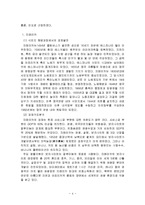 자메이카, 홍콩, 인도의 경제발전, 정책, 성공요인, 과정, 우리나라 경제 발전과의 비교, 특징, 경제적 효과, 현황, 관리, 역할, 시사점, 미래 전망, 방향, 조사분석-4