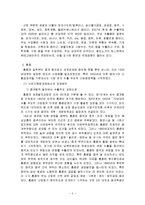 자메이카, 홍콩, 인도의 경제발전, 정책, 성공요인, 과정, 우리나라 경제 발전과의 비교, 특징, 경제적 효과, 현황, 관리, 역할, 시사점, 미래 전망, 방향, 조사분석-5