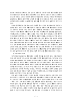 자메이카, 홍콩, 인도의 경제발전, 정책, 성공요인, 과정, 우리나라 경제 발전과의 비교, 특징, 경제적 효과, 현황, 관리, 역할, 시사점, 미래 전망, 방향, 조사분석-6