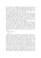 자메이카, 홍콩, 인도의 경제발전, 정책, 성공요인, 과정, 우리나라 경제 발전과의 비교, 특징, 경제적 효과, 현황, 관리, 역할, 시사점, 미래 전망, 방향, 조사분석-7
