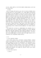 자메이카, 홍콩, 인도의 경제발전, 정책, 성공요인, 과정, 우리나라 경제 발전과의 비교, 특징, 경제적 효과, 현황, 관리, 역할, 시사점, 미래 전망, 방향, 조사분석-8