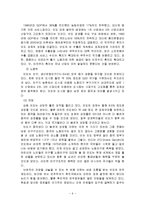 자메이카, 홍콩, 인도의 경제발전, 정책, 성공요인, 과정, 우리나라 경제 발전과의 비교, 특징, 경제적 효과, 현황, 관리, 역할, 시사점, 미래 전망, 방향, 조사분석-9