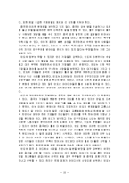 자메이카, 홍콩, 인도의 경제발전, 정책, 성공요인, 과정, 우리나라 경제 발전과의 비교, 특징, 경제적 효과, 현황, 관리, 역할, 시사점, 미래 전망, 방향, 조사분석-10