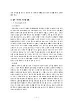자메이카, 홍콩, 인도의 경제발전, 정책, 성공요인, 과정, 우리나라 경제 발전과의 비교, 특징, 경제적 효과, 현황, 관리, 역할, 시사점, 미래 전망, 방향, 조사분석-11