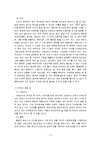 자메이카, 홍콩, 인도의 경제발전, 정책, 성공요인, 과정, 우리나라 경제 발전과의 비교, 특징, 경제적 효과, 현황, 관리, 역할, 시사점, 미래 전망, 방향, 조사분석-12