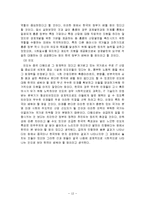 자메이카, 홍콩, 인도의 경제발전, 정책, 성공요인, 과정, 우리나라 경제 발전과의 비교, 특징, 경제적 효과, 현황, 관리, 역할, 시사점, 미래 전망, 방향, 조사분석-13